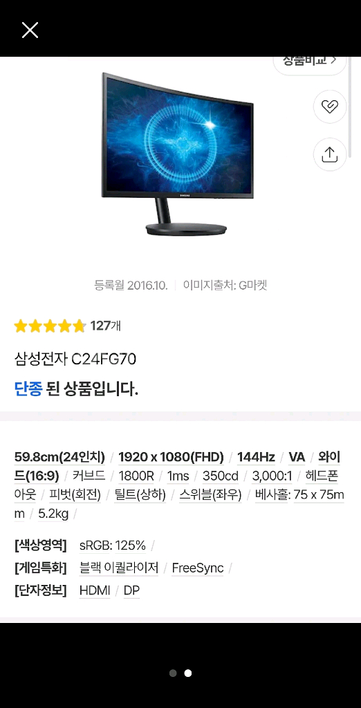삼성전자 게이밍모니터 커브드 24인치 144hz--2