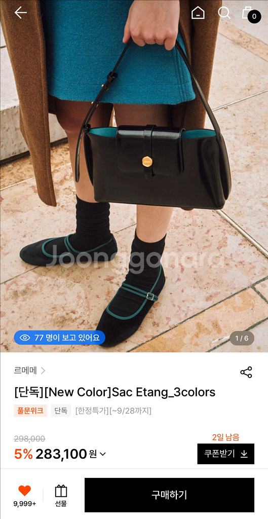 르메메 삭에땅 블랙--0