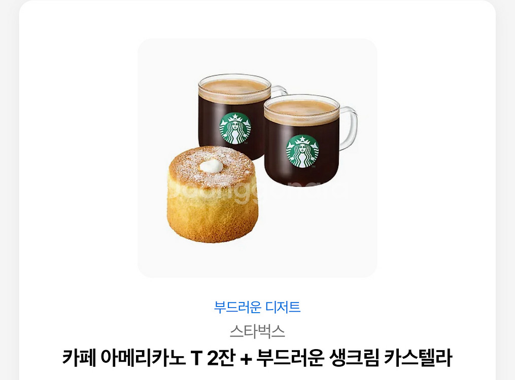 스벅 아메리카노+카스테라 기프티콘--0