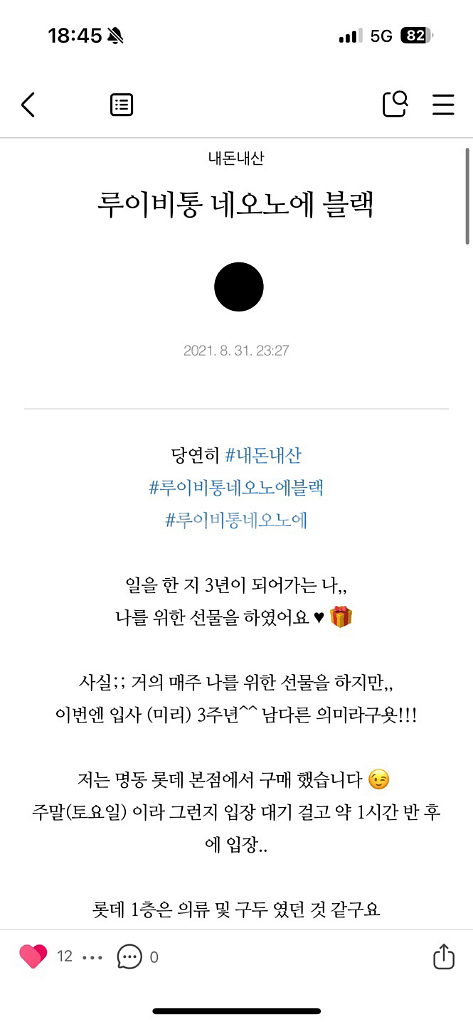 루이비통 네오노에 MM 블랙--4
