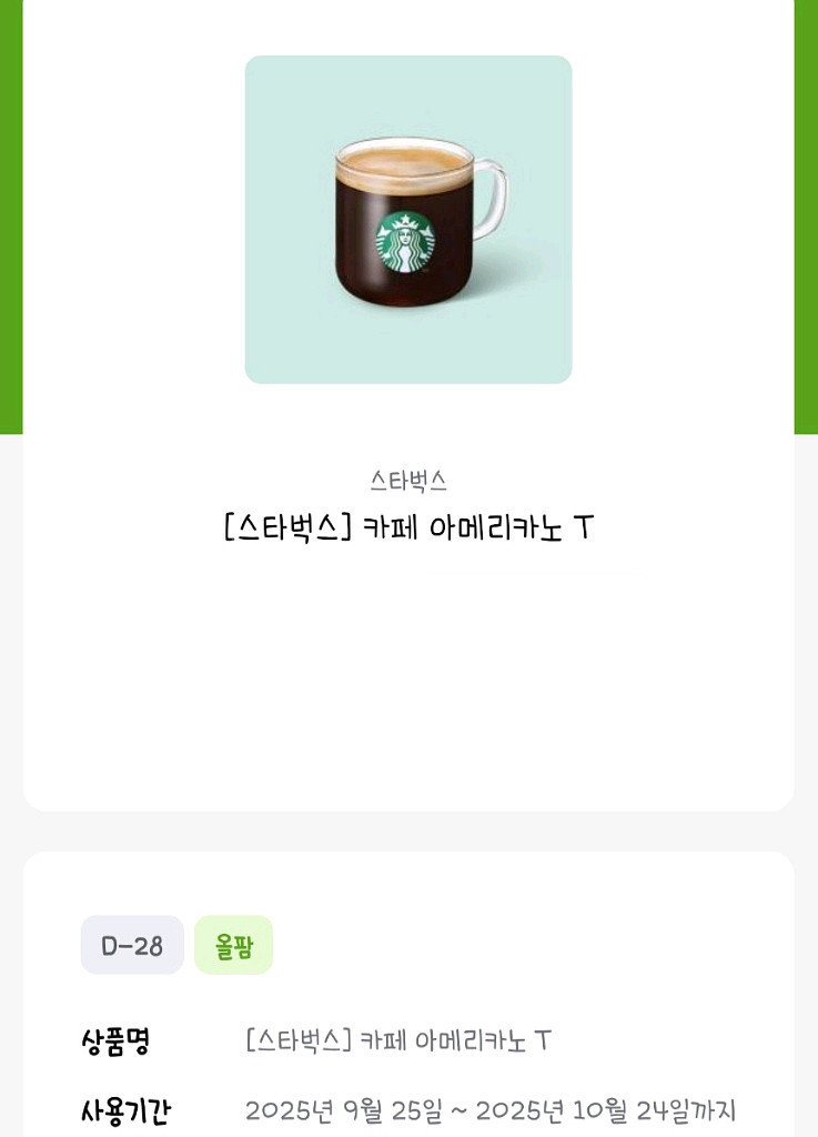 스타벅스 아메리카노 1장 3800원 판매--0