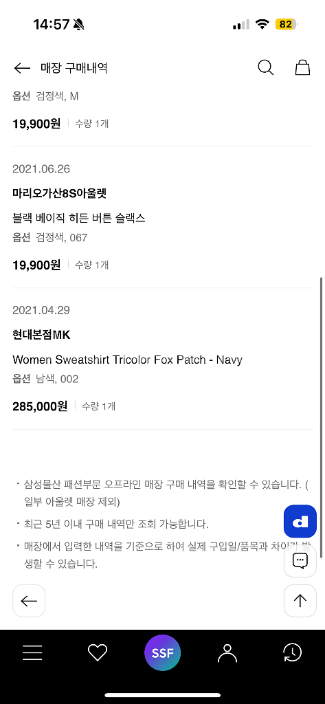 메종키츠네 네이비 폭스 패치 맨투맨 002 사이즈--5