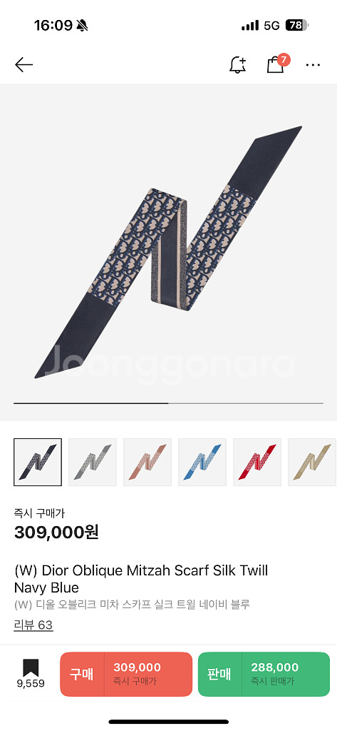 디올 오블리크 미차 스카프 네이비 블루--1