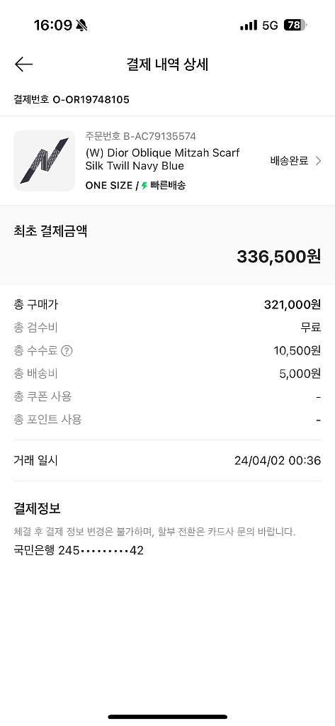 디올 오블리크 미차 스카프 네이비 블루--2