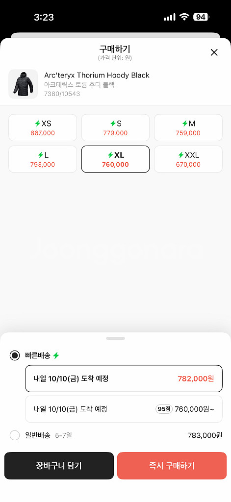 [XL] 아크테릭스 토륨 후디 블랙--1
