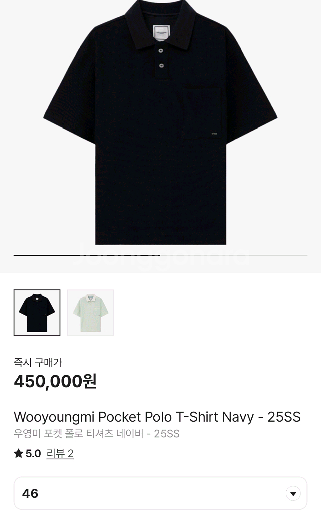 우영미 포켓 폴로 티셔츠 네이비 46 새상품--0