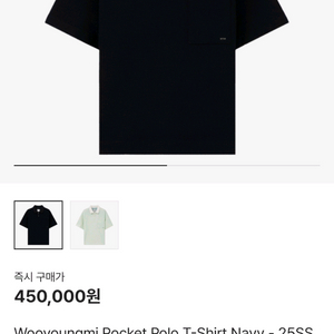 우영미 포켓 폴로 티셔츠 네이비 46 새상품
