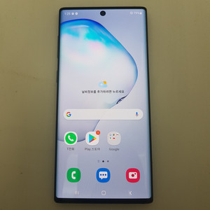 노트10 (N971) 아우라 블랙 256기가 A급