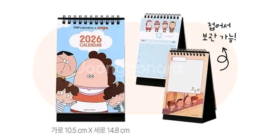 차앤박 아따맘마 아크릴 케이스 캘린더 장바구니--2