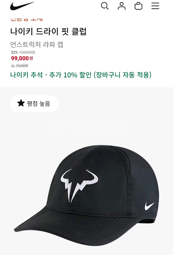 나이키(NIKE) 드라이핏 클럽 언스트럭처 라파 캡--0
