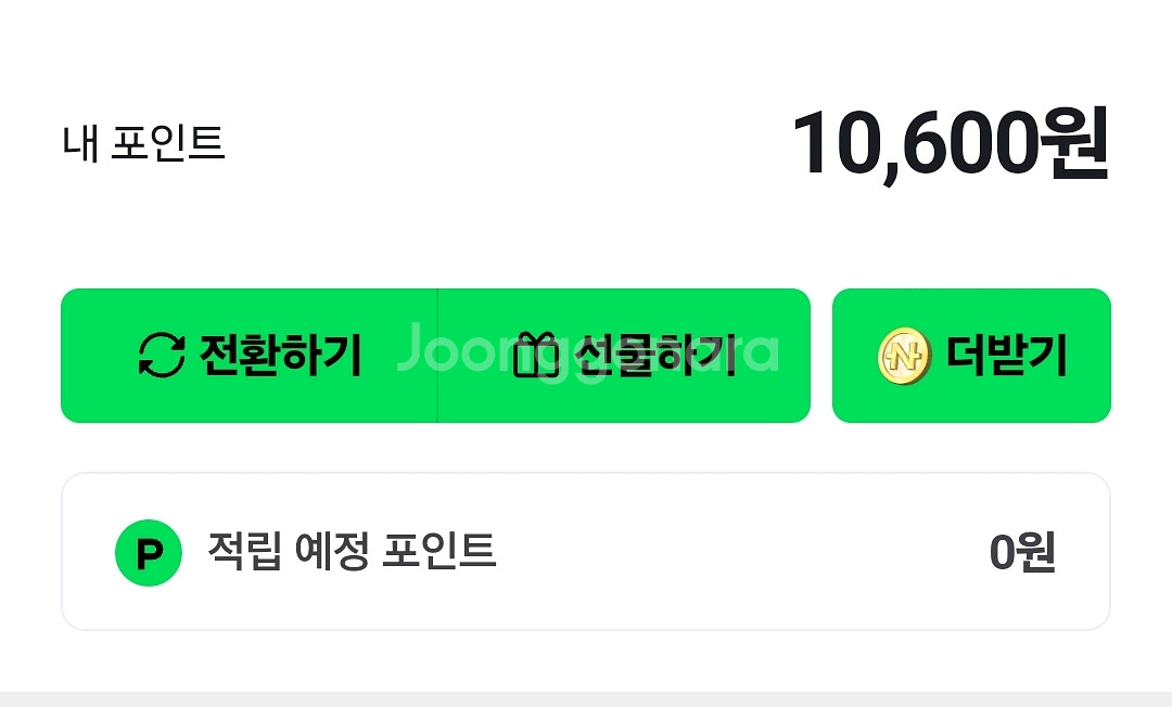 네이버페이 10600포인트 1만원에팝니다--0