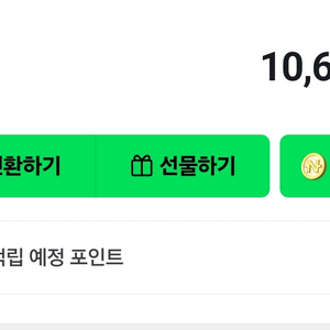 네이버페이 10600포인트 1만원에팝니다