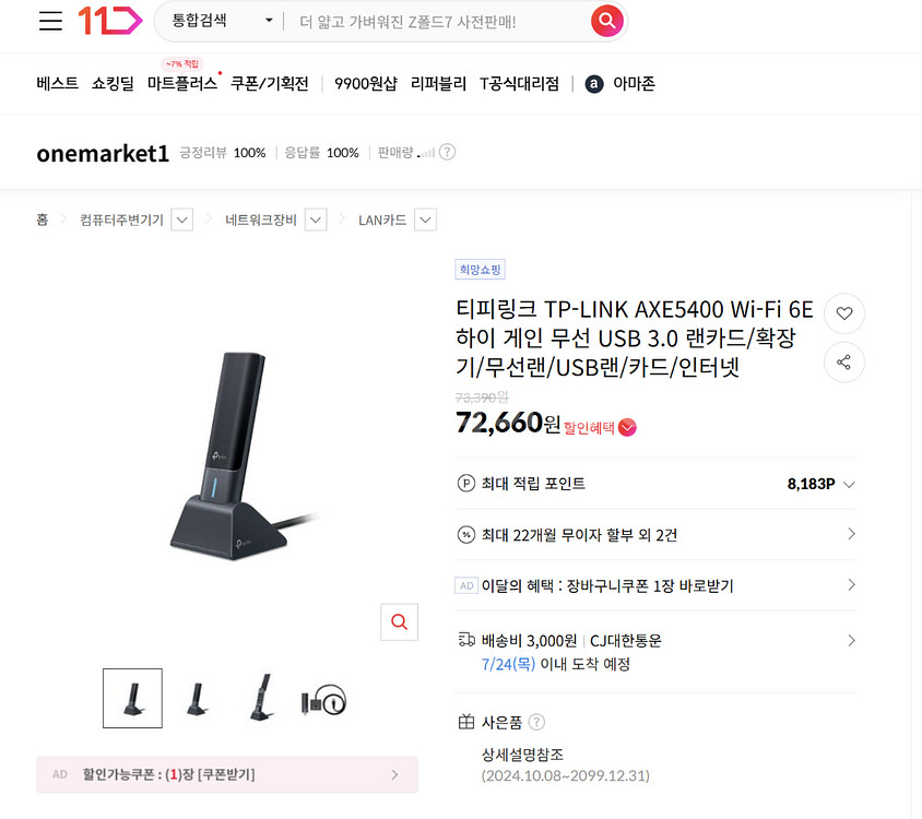 게이밍, AI 생성용 고사양 PC(geforce3090--6