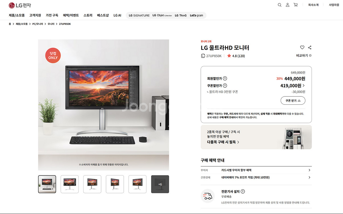게이밍, AI 생성용 고사양 PC(geforce3090--5