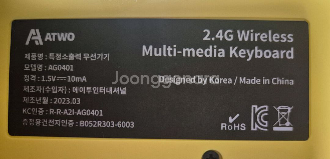 에이투 2.4Ghz 무선 키보드 마우스 세트--6