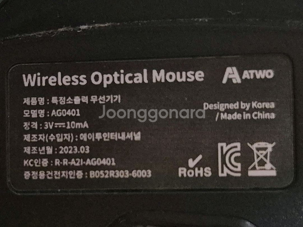 에이투 2.4Ghz 무선 키보드 마우스 세트--7