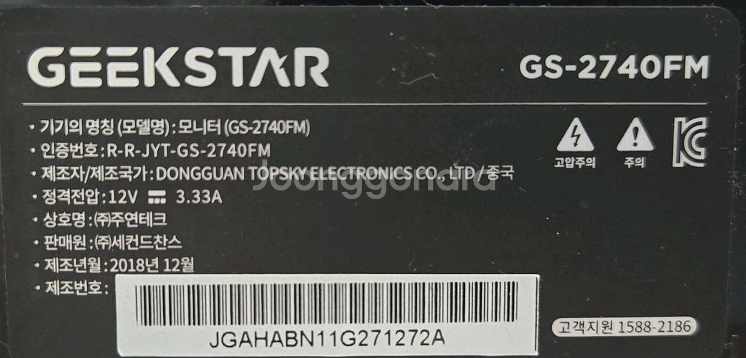 긱스타 27인치 240hz 모니터 GS-2740FM--1