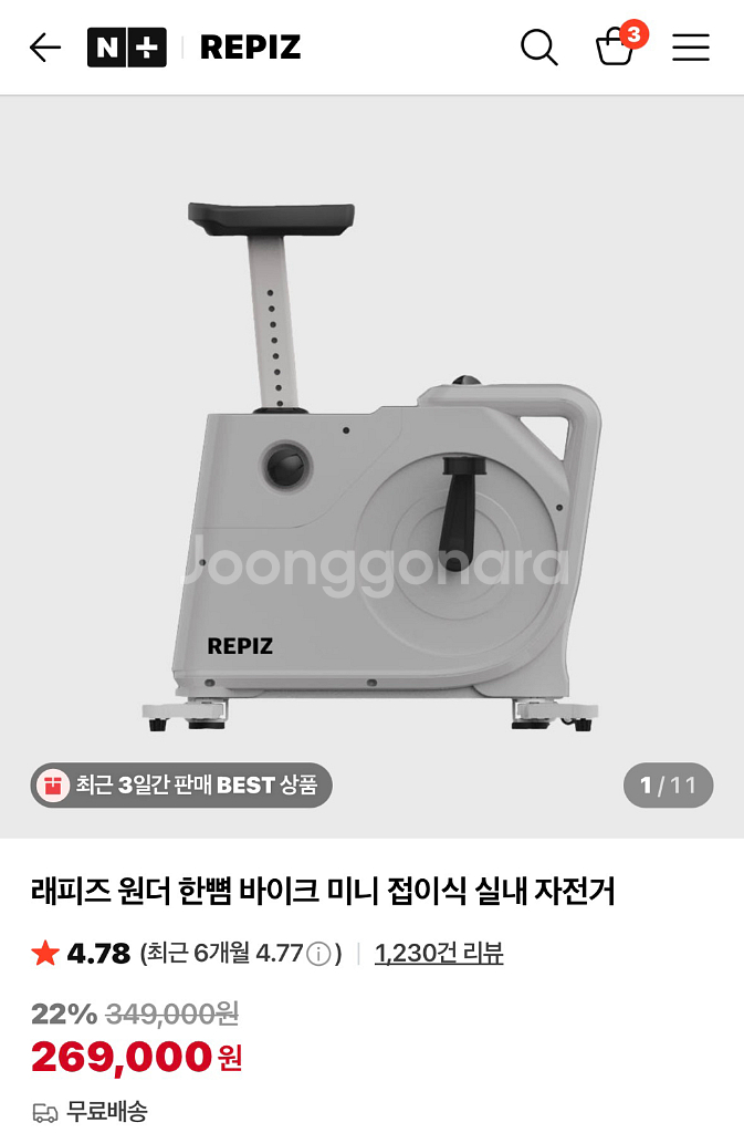 래피즈 접이식 실내 자전거--0
