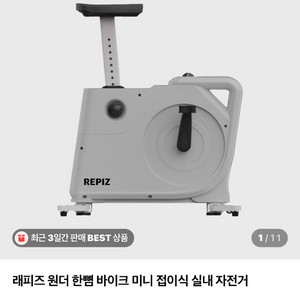 래피즈 접이식 실내 자전거