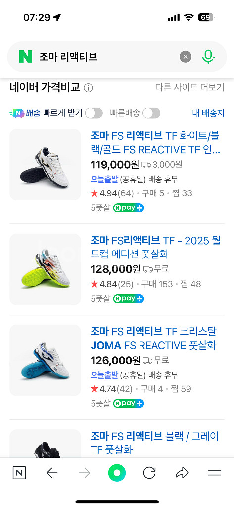 Joma FS 리액티브 풋살화 245mm 새제품--5