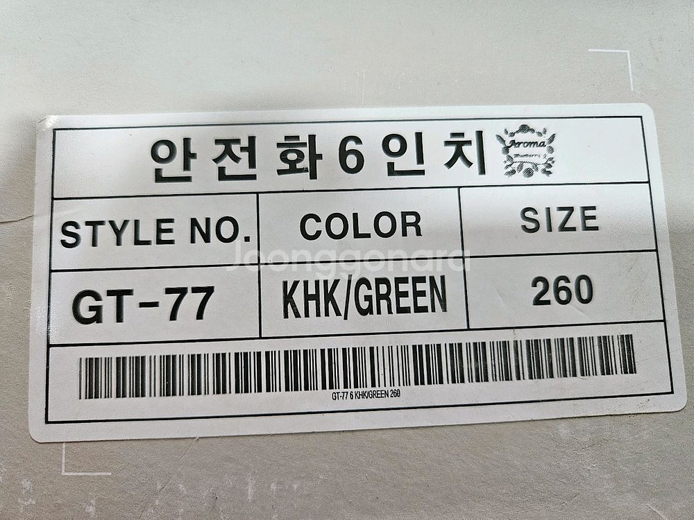 네파 안전화 260--1