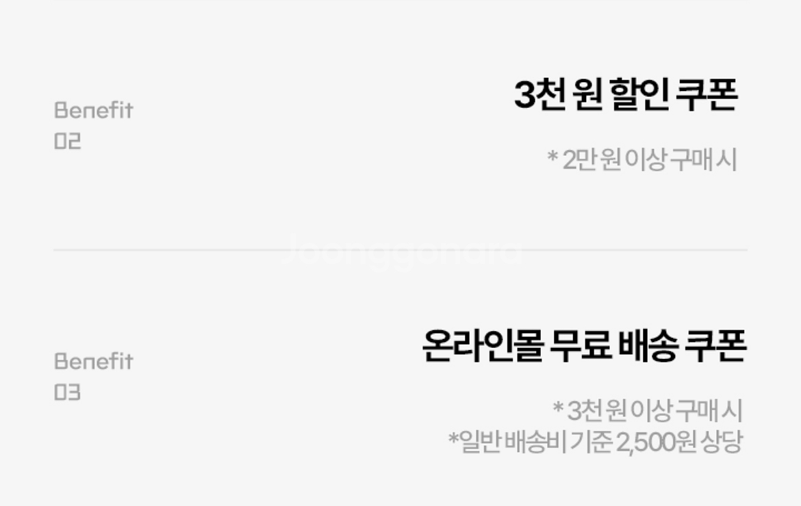 올리브영 3천원 할인쿠폰 + 무료배송쿠폰--1
