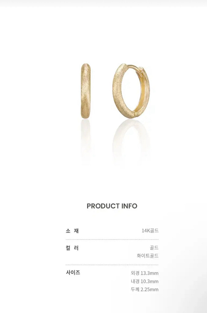 룬느 14k 매트 링 귀걸이--2