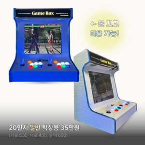 월광보합, 가정용 오락기, 철권, 버춰축구, 인형뽑기