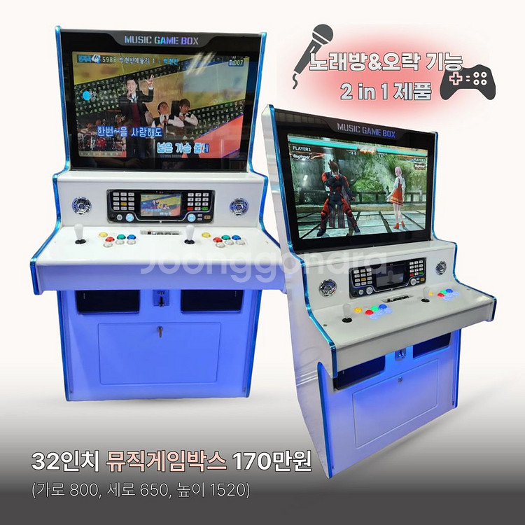 월광보합, 가정용 오락기, 철권, 버춰축구, 인형뽑기--8