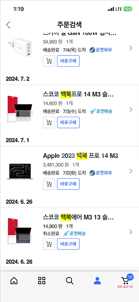맥북프로14 M3 Pro / 실버 / 11코어 CPU--4