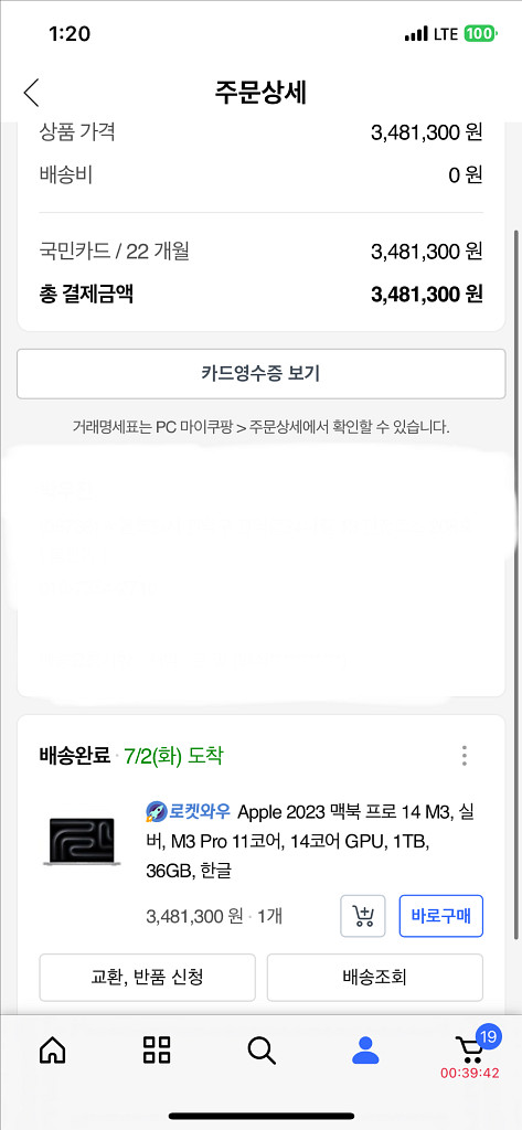 맥북프로14 M3 Pro / 실버 / 11코어 CPU--5