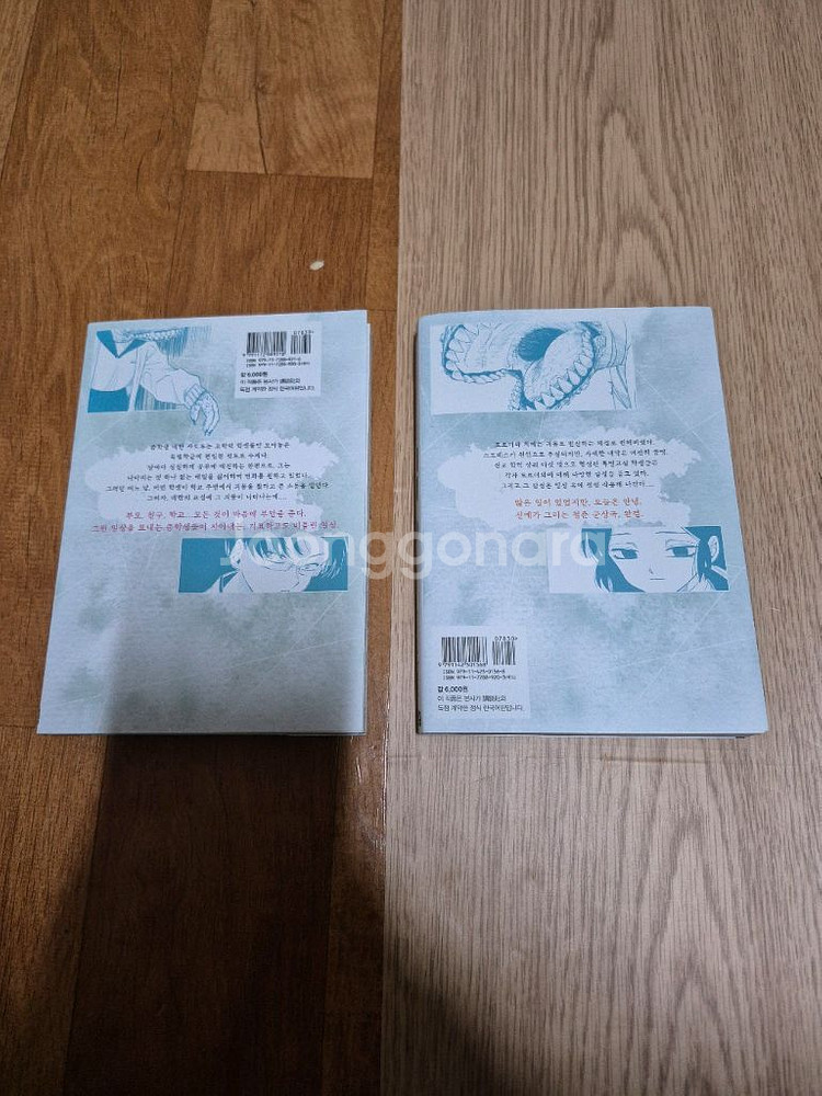 변신인간 치에 만화책 팝니다--1