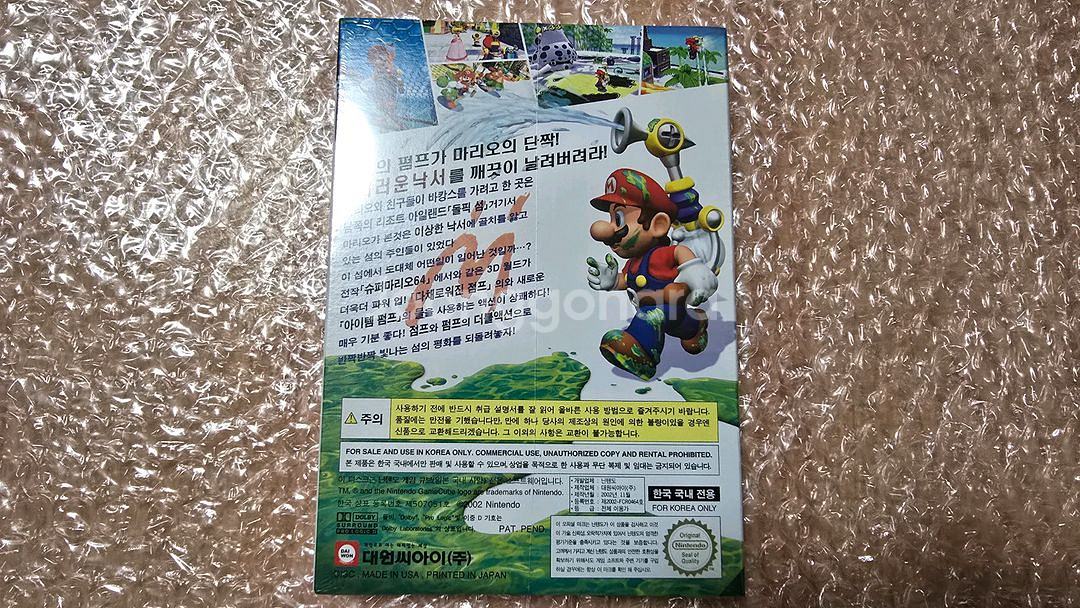 닌텐도 게임큐브 대원정발 신품 슈퍼마리오선샤인--1