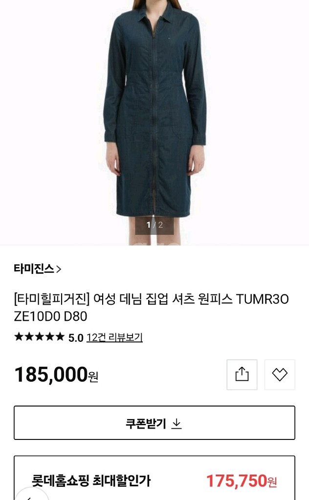 TOMMY HILFIGER 투웨이 데님 원핏 (XS)--3