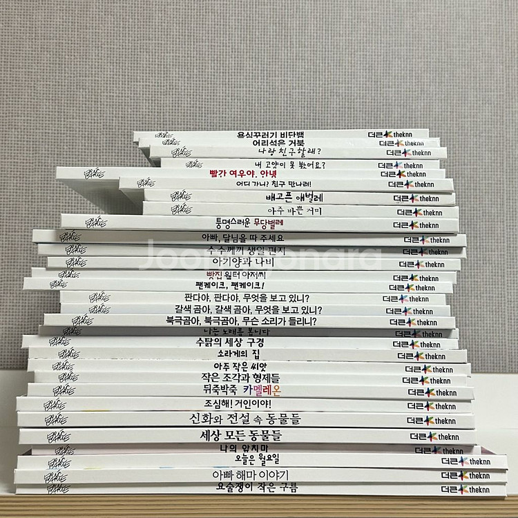 더큰 에릭칼 그림책 30권 / 에릭칼 전집 에릭칼 쌍둥--0