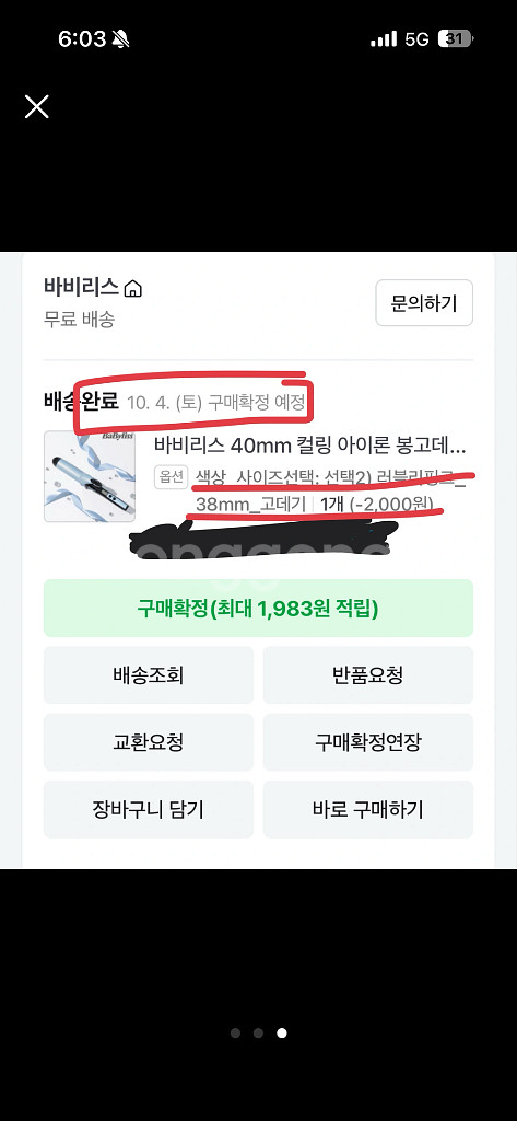 바비리스 봉고데기 38mm 핑크 새상품 (테스트1회)--2