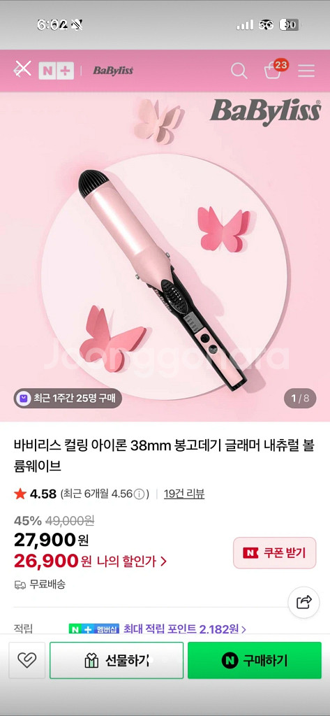 바비리스 봉고데기 38mm 핑크 새상품 (테스트1회)--0