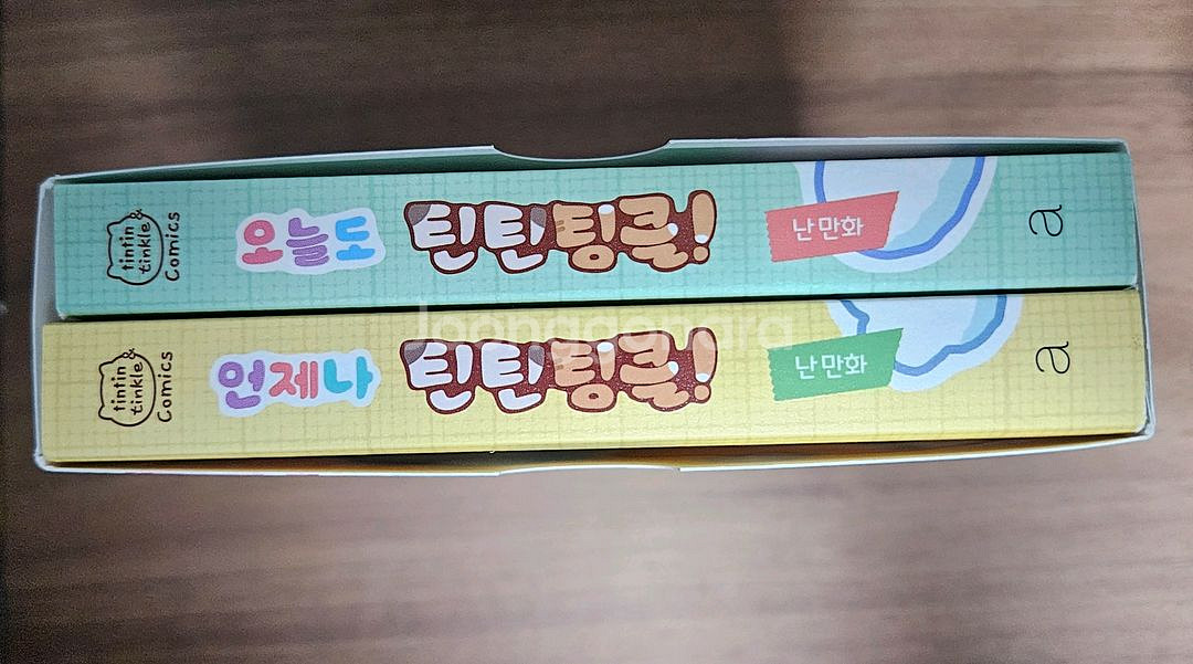 오늘도 언제나 틴틴팅클--1