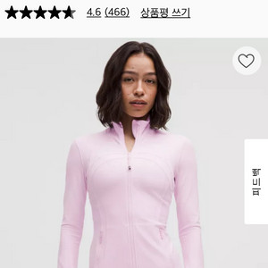 룰루레몬 디파인자켓 핑크 오간자 0사이즈
