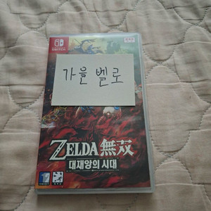 젤다무쌍 대제앙의 시대 팝니다
