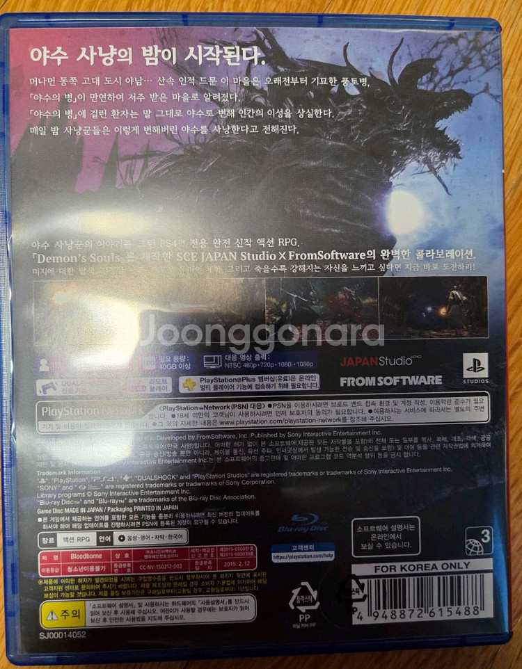 택포] ps4 플스4 블러드본--1