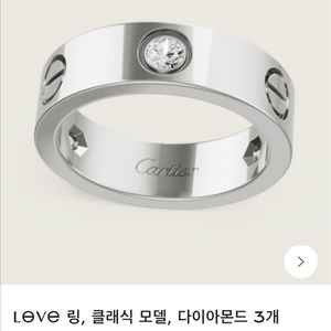 까르띠에 러브링 클래식 3P 59호 화이트골드