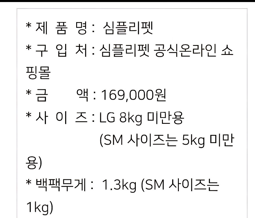 심플리펫 강아지 백팩--1