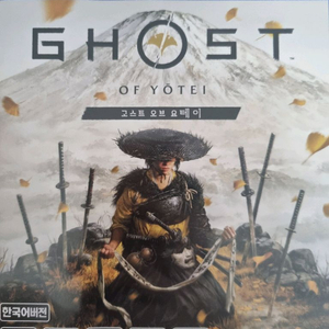 고스트 오브 요테이 ps5 코드미사용