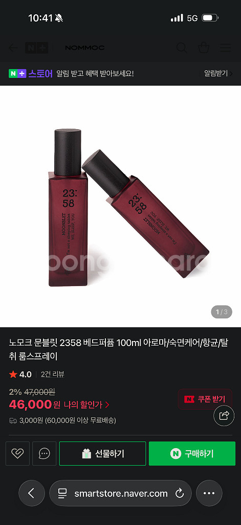 노모크 문블렛 2358 100ml--0