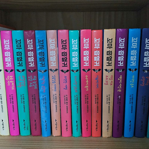꼬마흡혈귀 시리즈 1~15권 7만5천