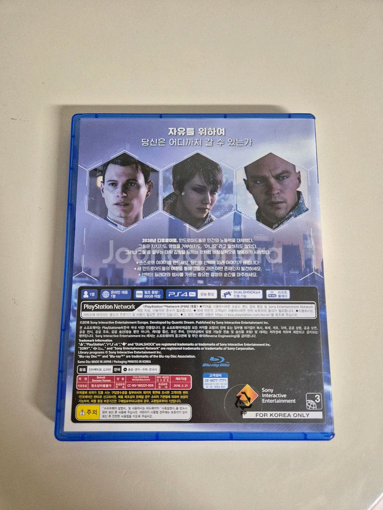 ps4, ps5 디트로이트 비컴 휴먼 판매합니다--2