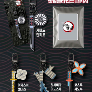 (센트럴)귀멸의칼날 일륜도키링 교환권