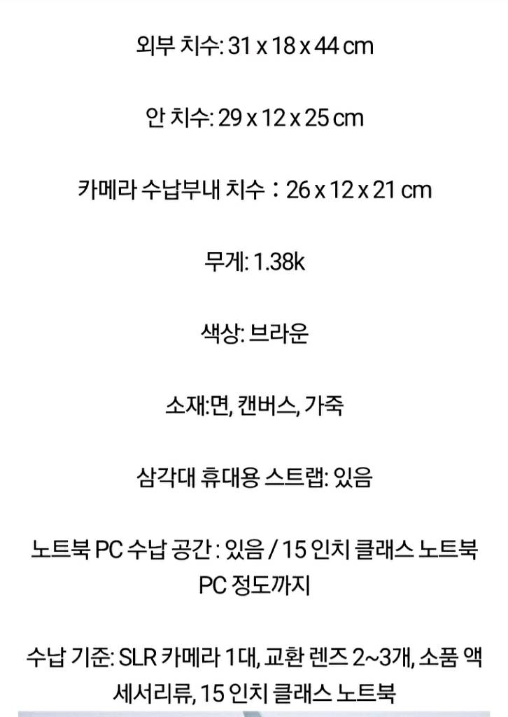 내셔널지오그래픽 NG A5270 DSLR 카메라가방--9