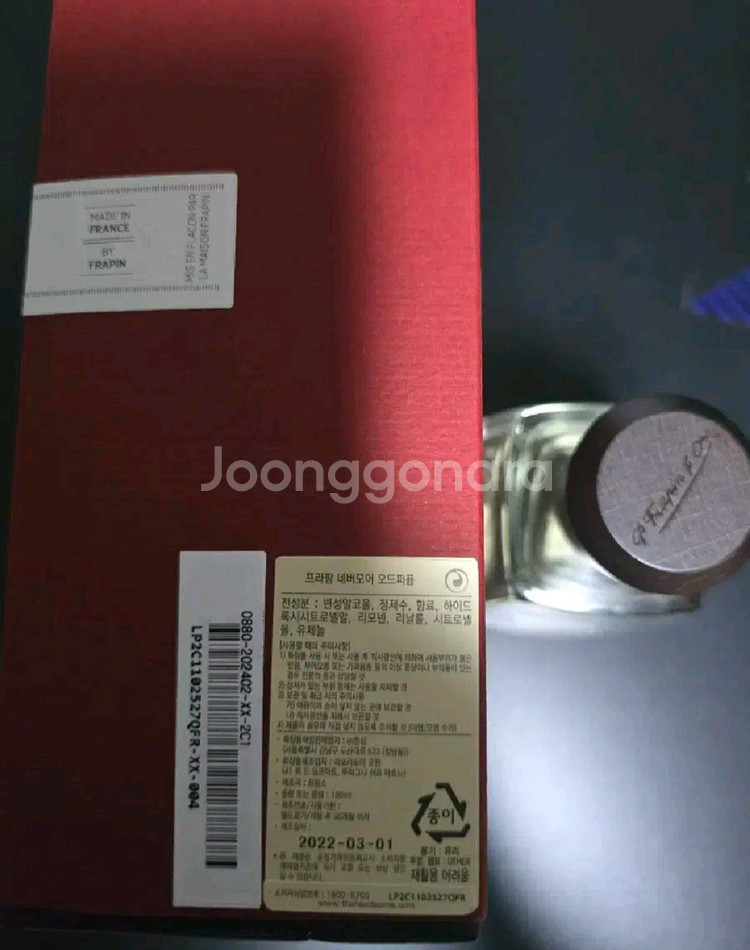 프라팡 네버모어EDP 100ml--2